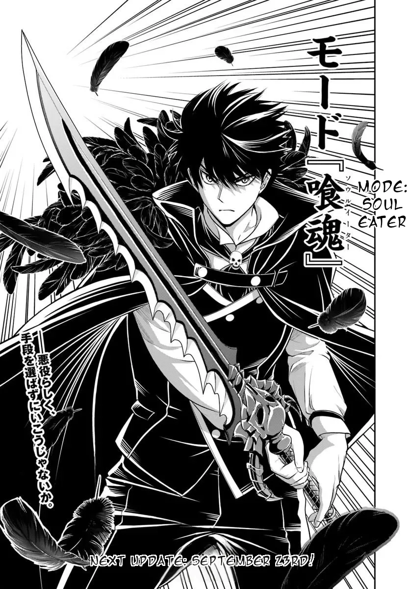 The Villainous Noble Chapter 51 Chapter 51