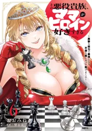 The Villainous Noble Chapter 51 Manga Banner